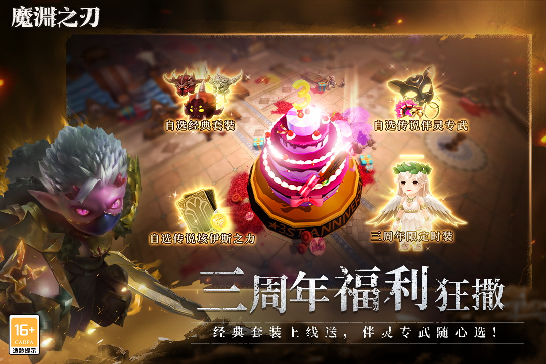 魔淵之刃截圖預(yù)覽