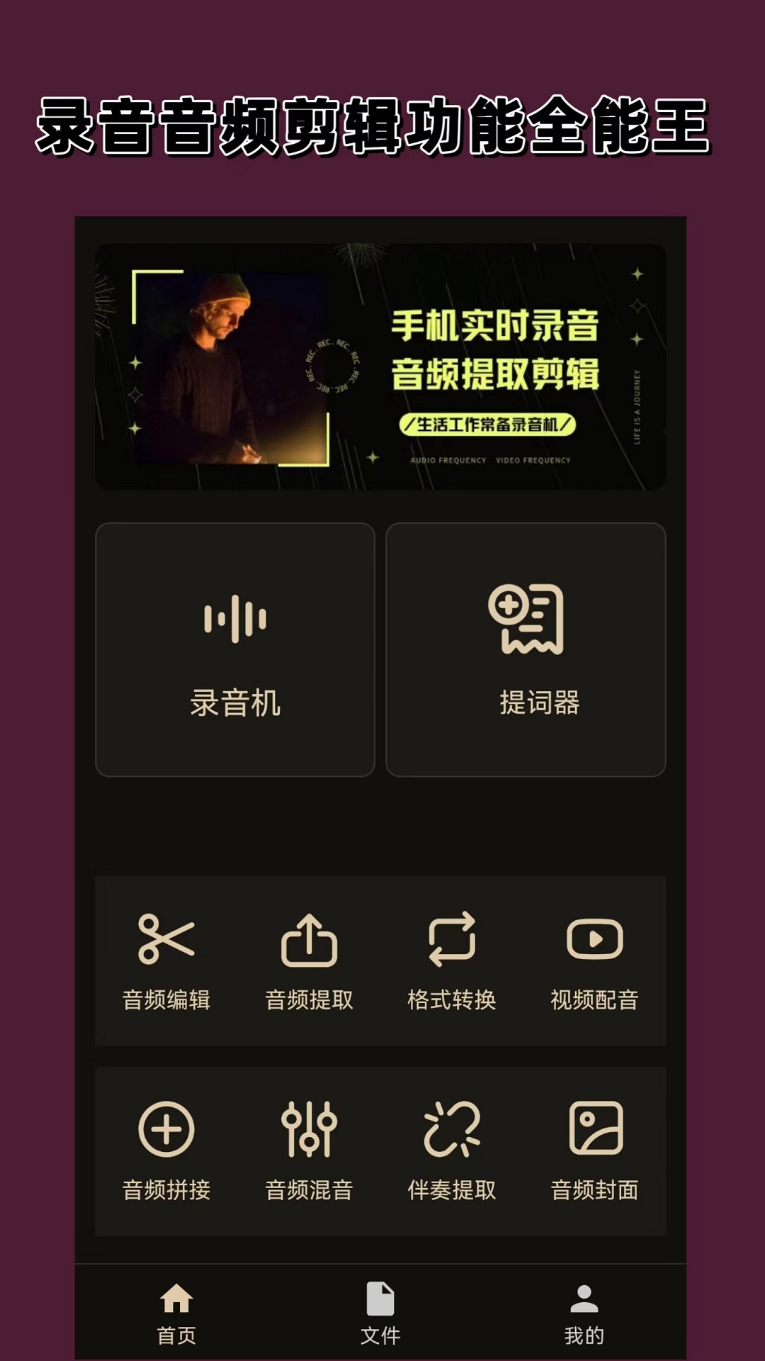 录音专家v1.9.0截图4