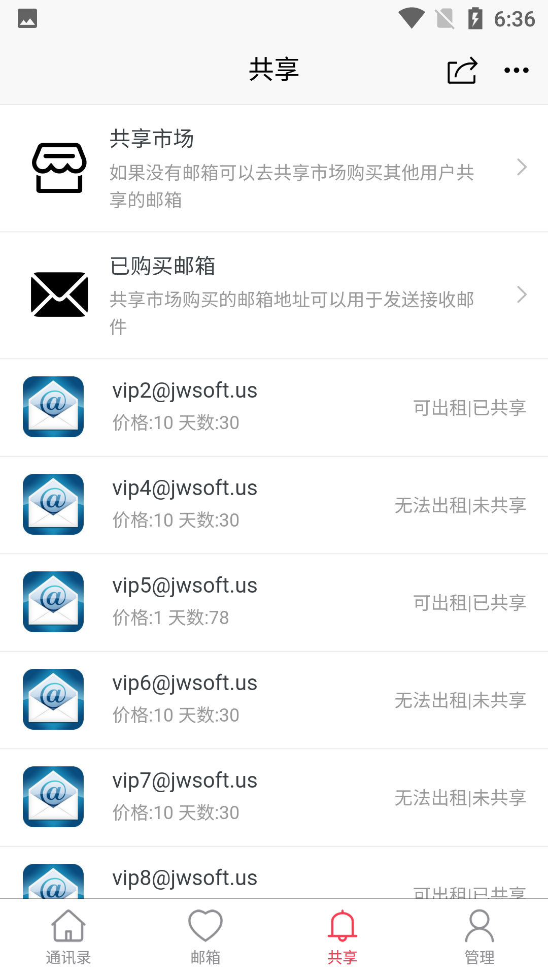 JWMailv1.5.4截图2