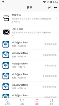 JWMail截圖