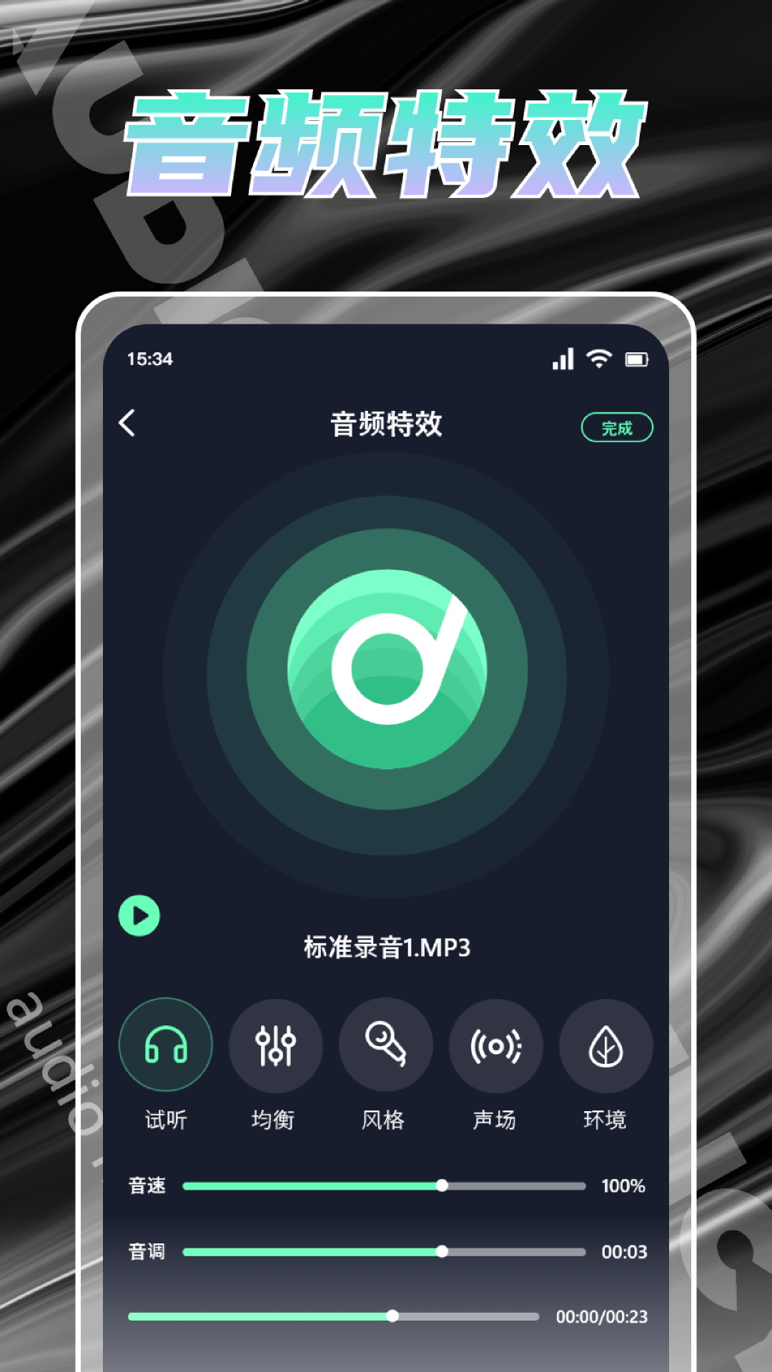 人声提取器v1.1截图1