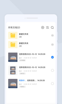 福星掃描寶截圖