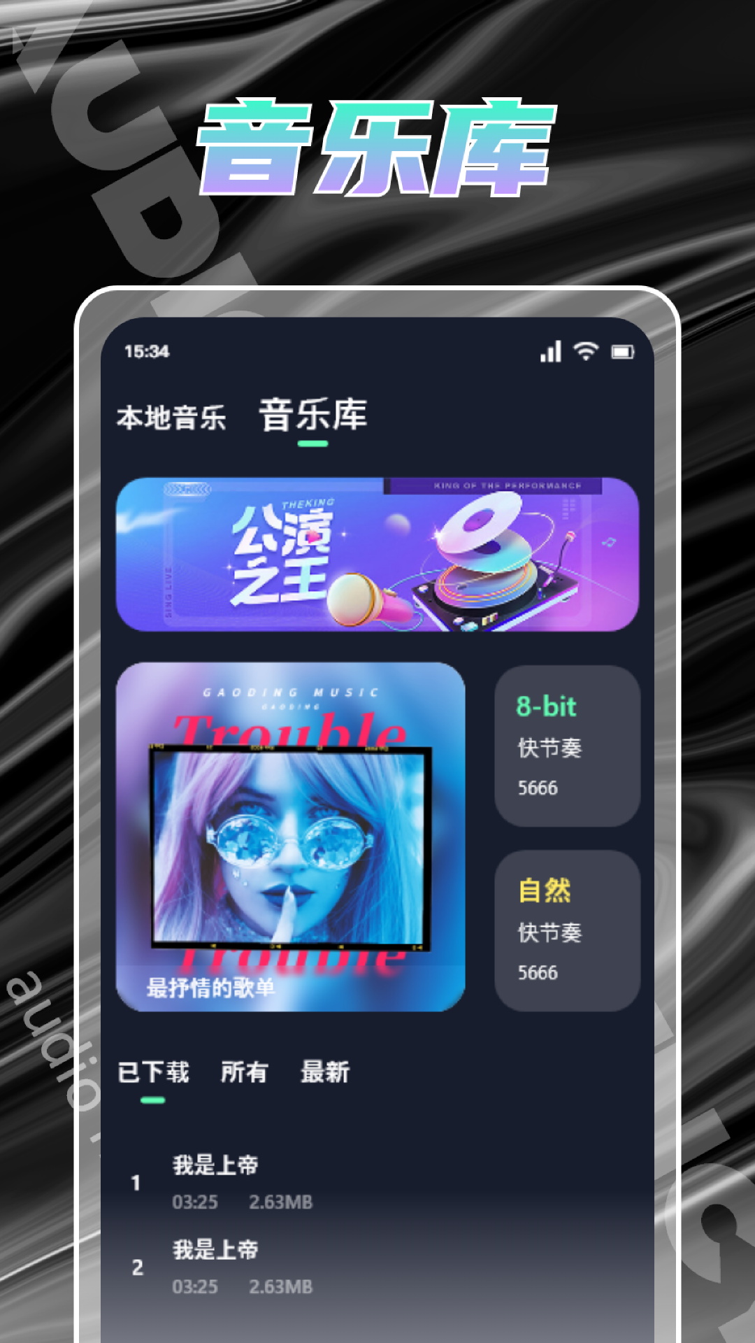 人声提取器v1.1截图2