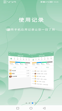 極守護(hù)截圖
