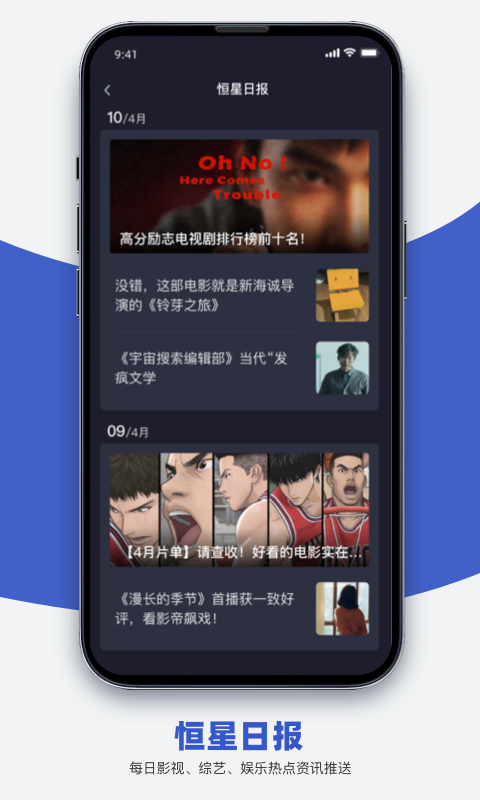 恒星播放器截圖預(yù)覽