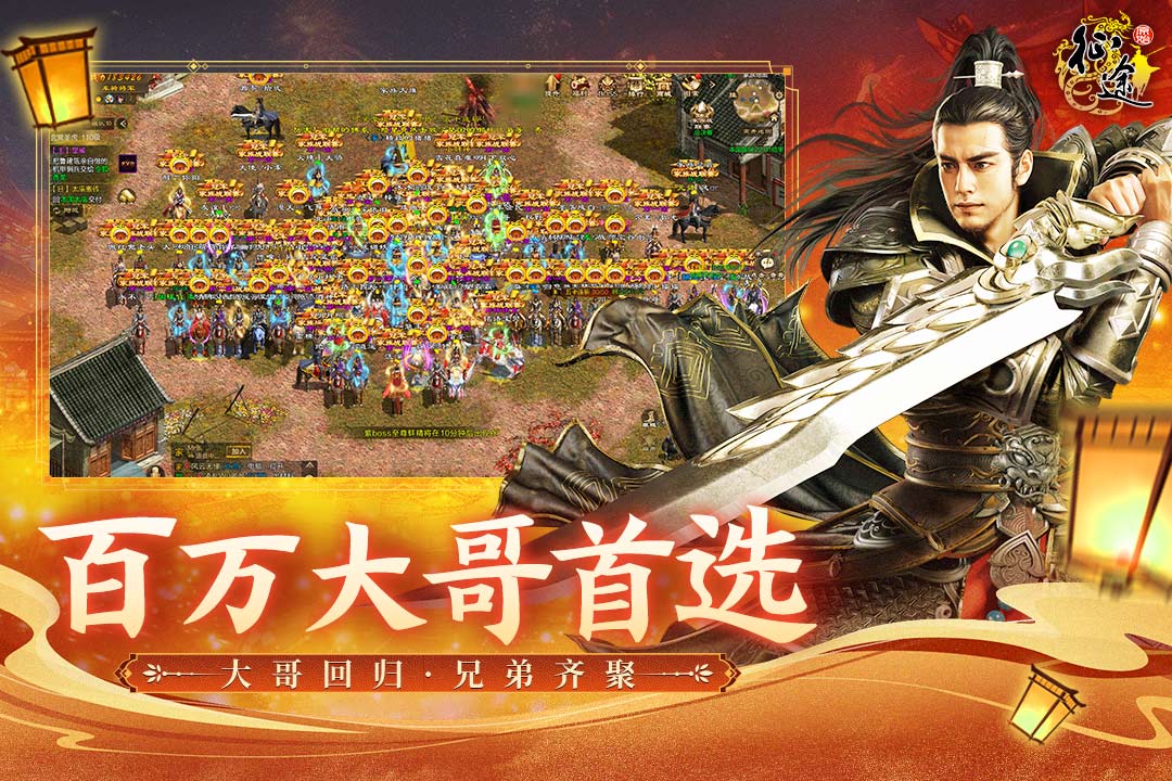 原始征途截圖預(yù)覽