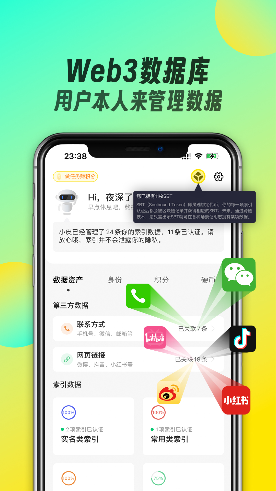 如尔v3.1.5截图4