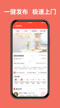 同城魯班截圖