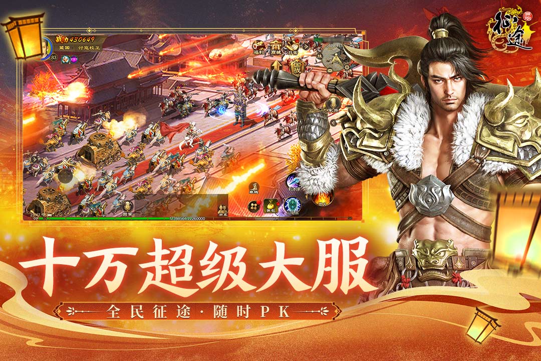 原始征途截圖預(yù)覽