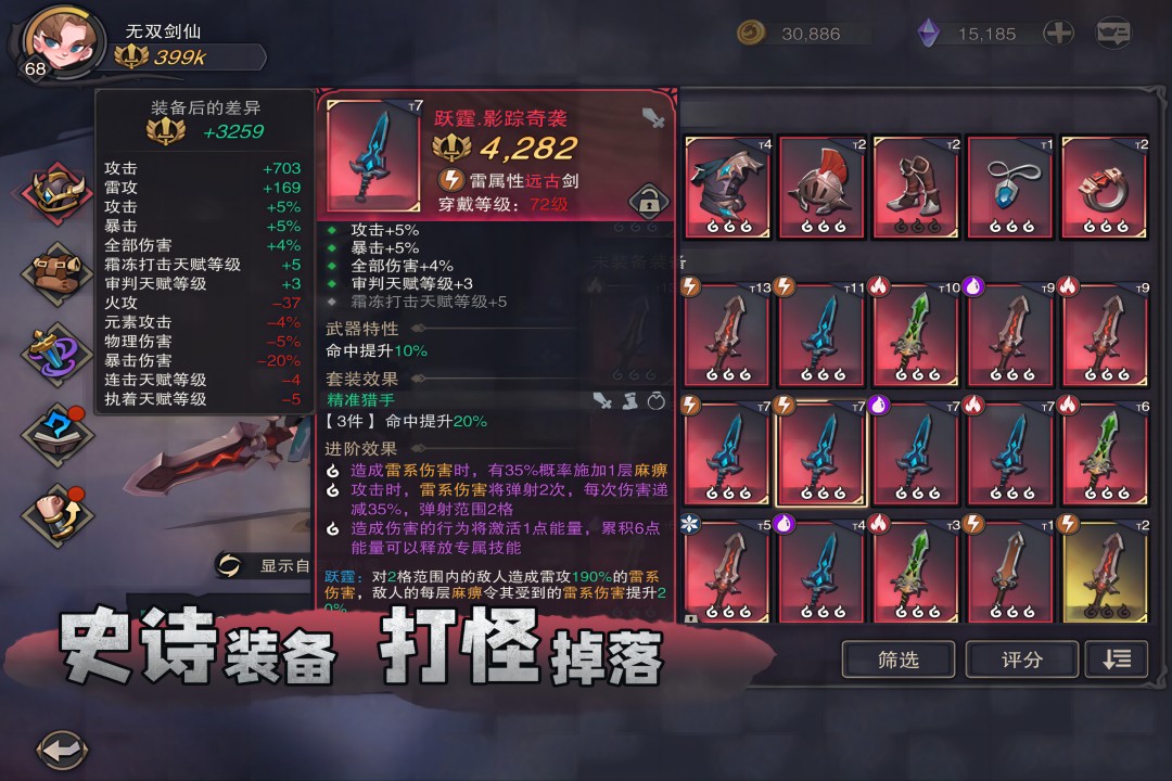 塞勒特大陸截圖預(yù)覽