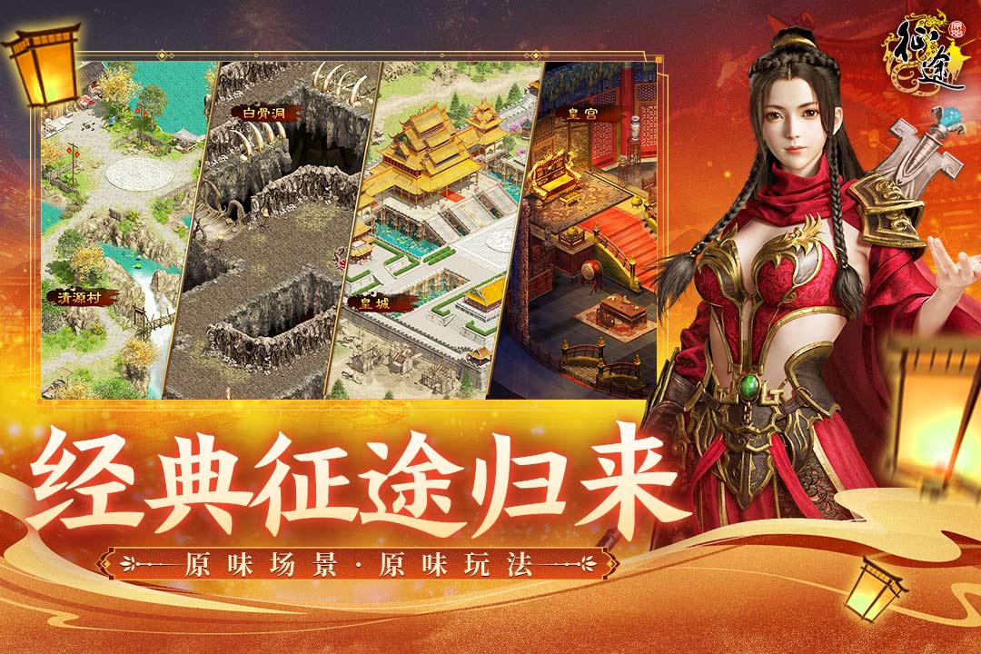 原始征途截圖預(yù)覽