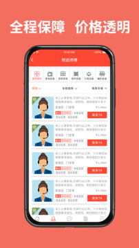 同城魯班截圖