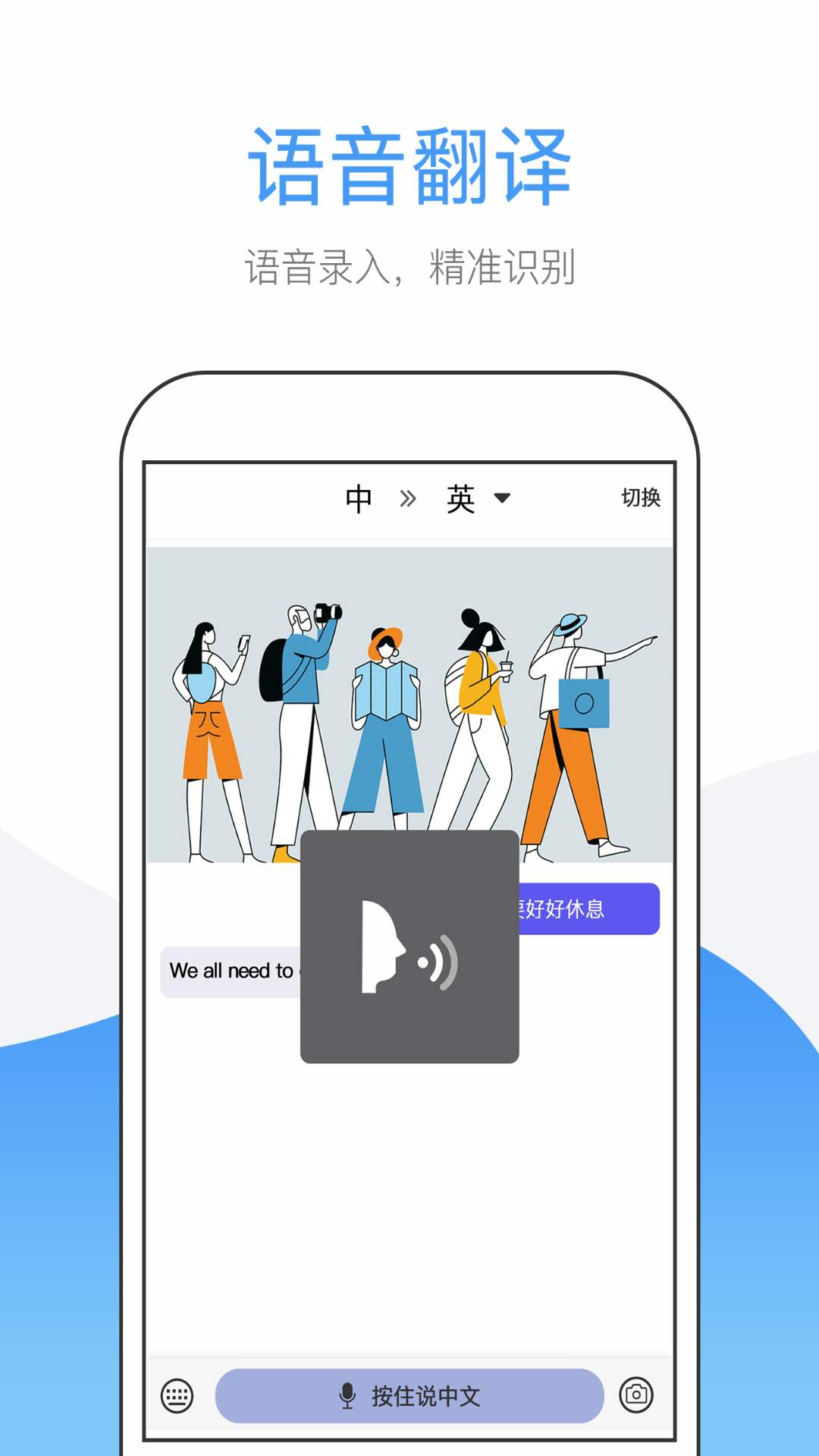 英文翻譯截圖預覽