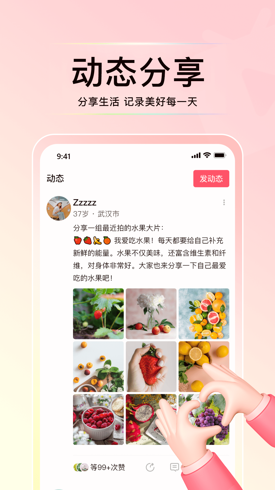 花解解v4.3.2截图3