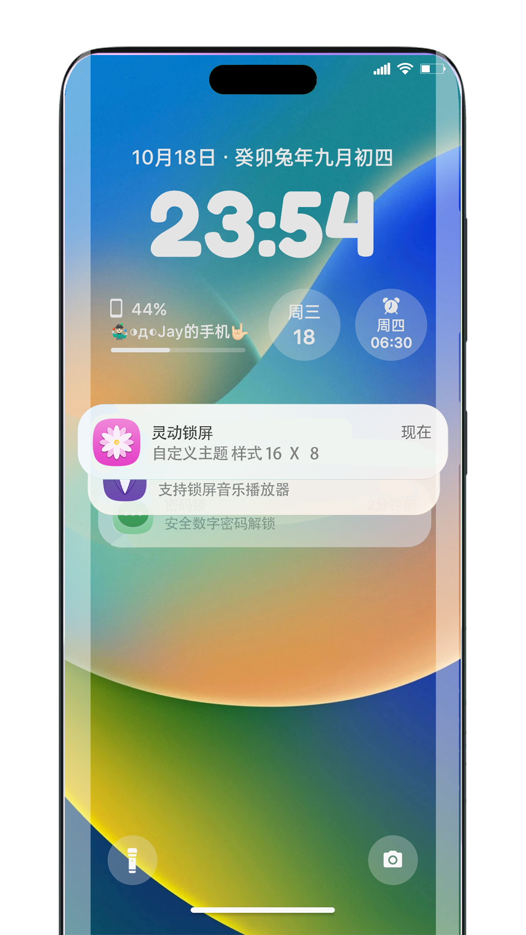 靈動鎖屏截圖預(yù)覽