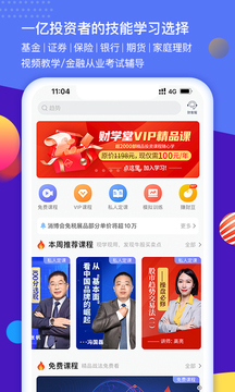財學堂截圖