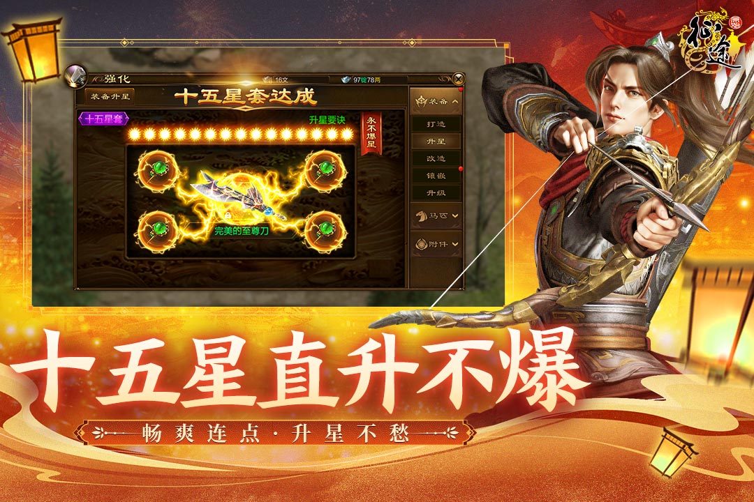 原始征途截圖預(yù)覽