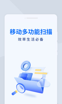 福星掃描寶截圖