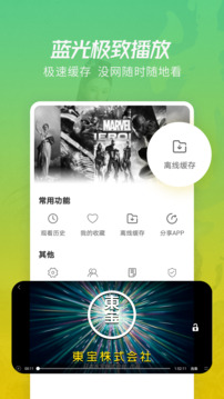 月亮影視大全截圖