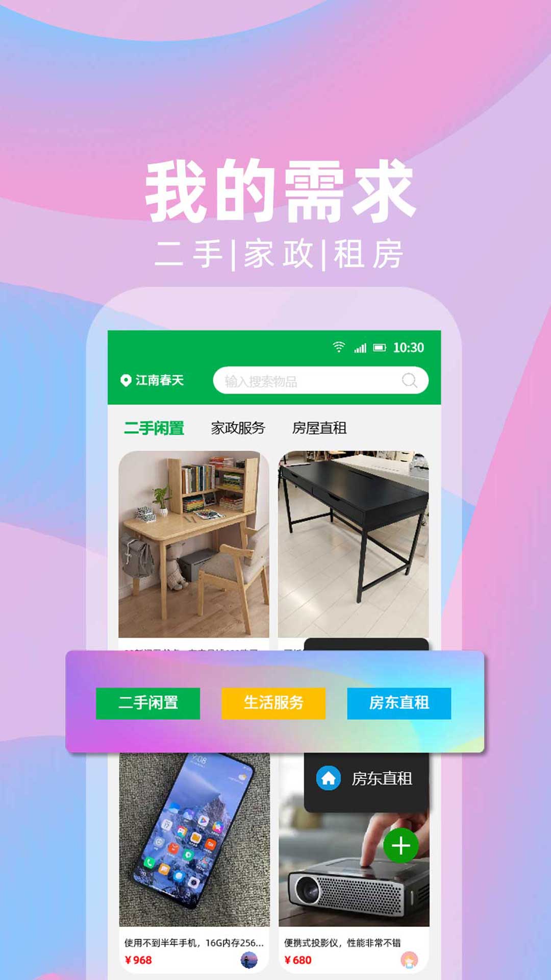 社趣v1.1.5截图2