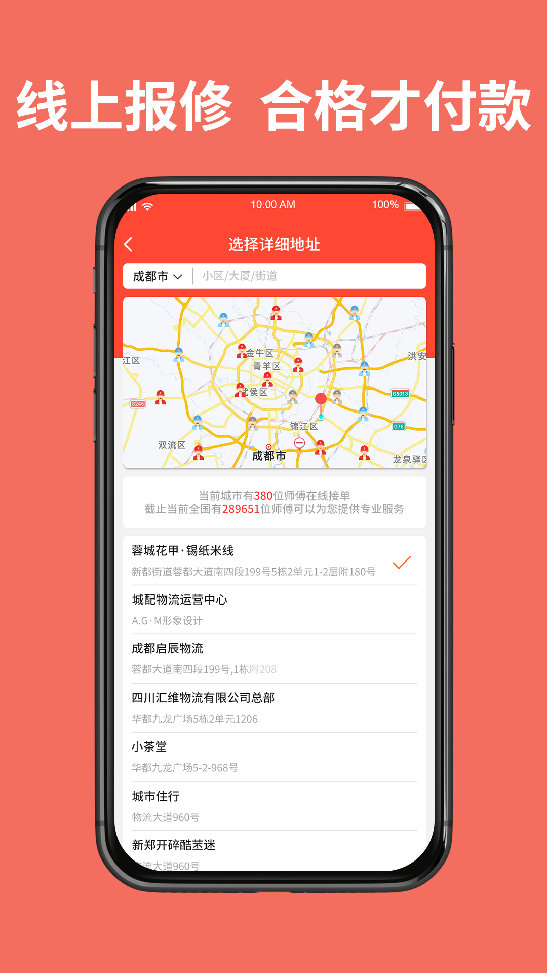 同城魯班截圖預(yù)覽