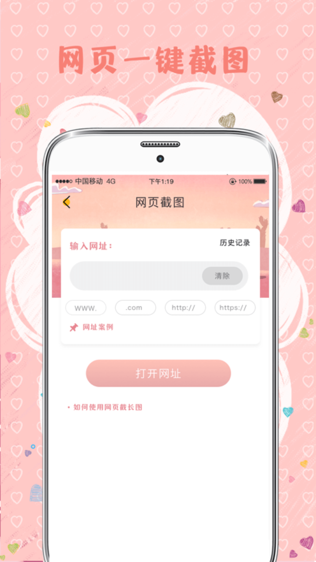 MIX拼图v6.17截图2