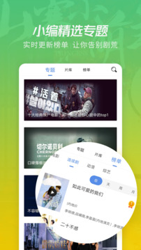 月亮影視大全截圖