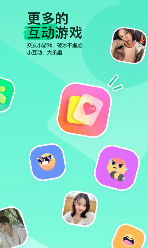 MOMO陌陌v9.10.1截图1