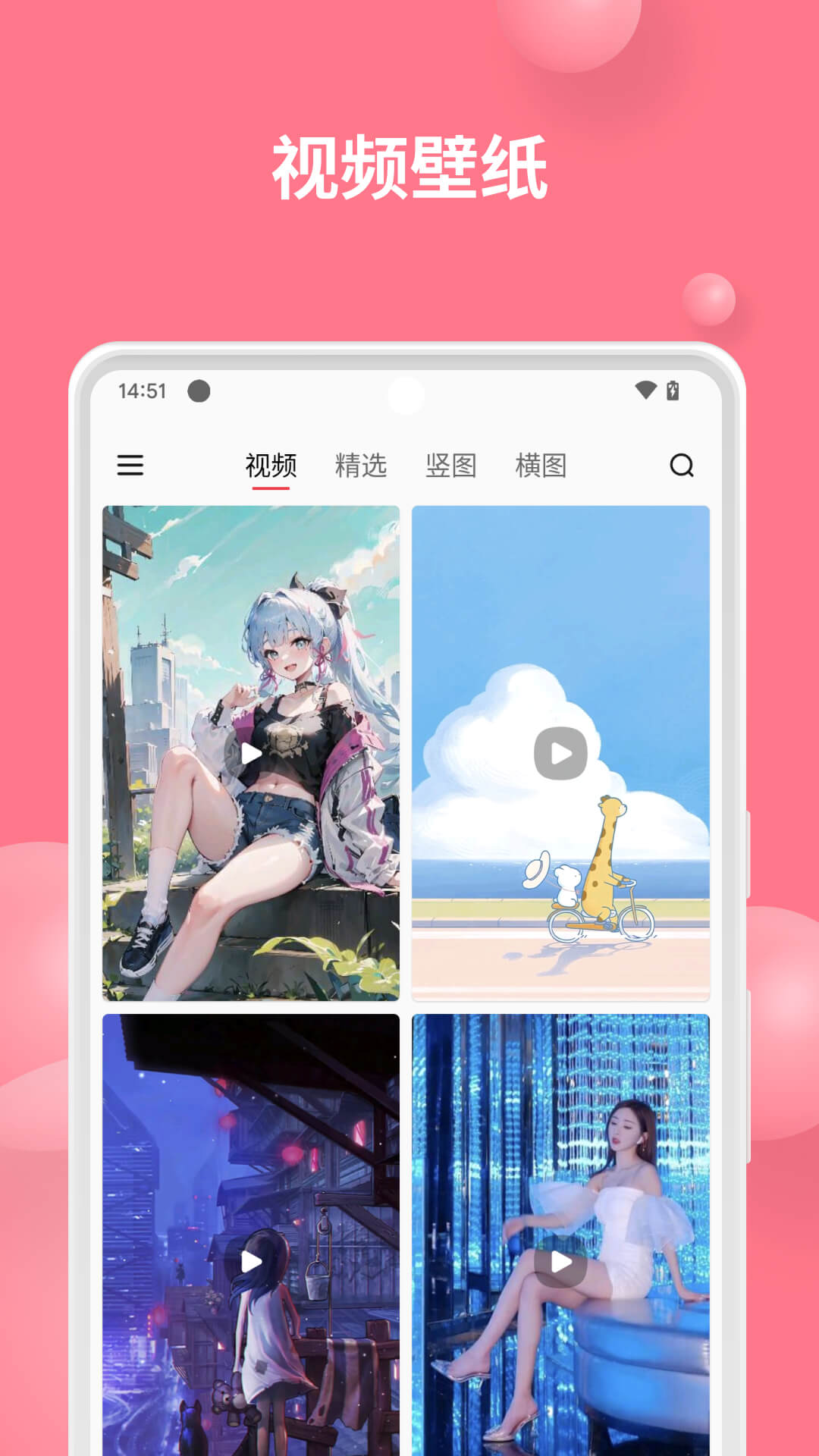 汽水壁纸v1.0.7截图3