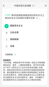 考研新題庫截圖