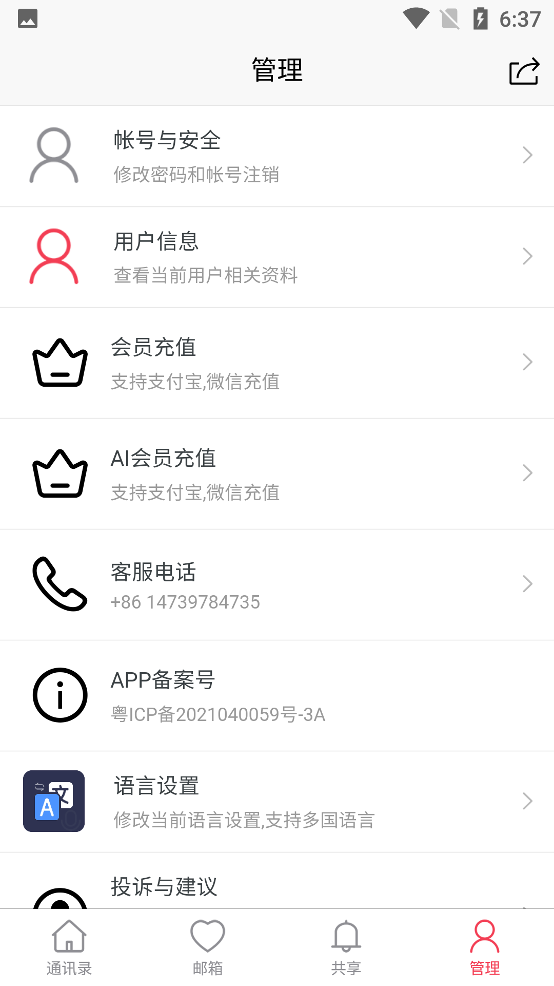 JWMailv1.5.4截图1