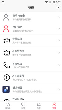 JWMail截圖