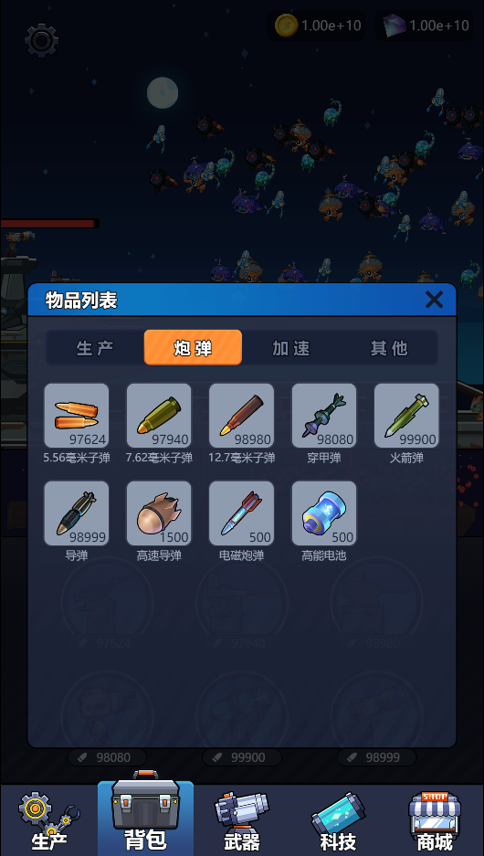 海底工廠截圖預(yù)覽