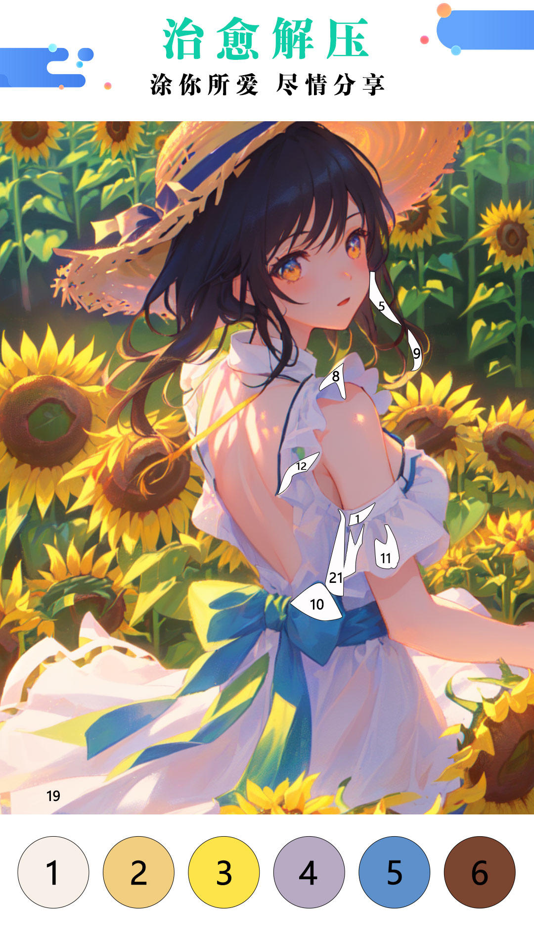 繪畫涂色書截圖預(yù)覽