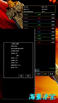 超級離線修真系統(tǒng)截圖