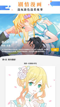 繪畫涂色書截圖