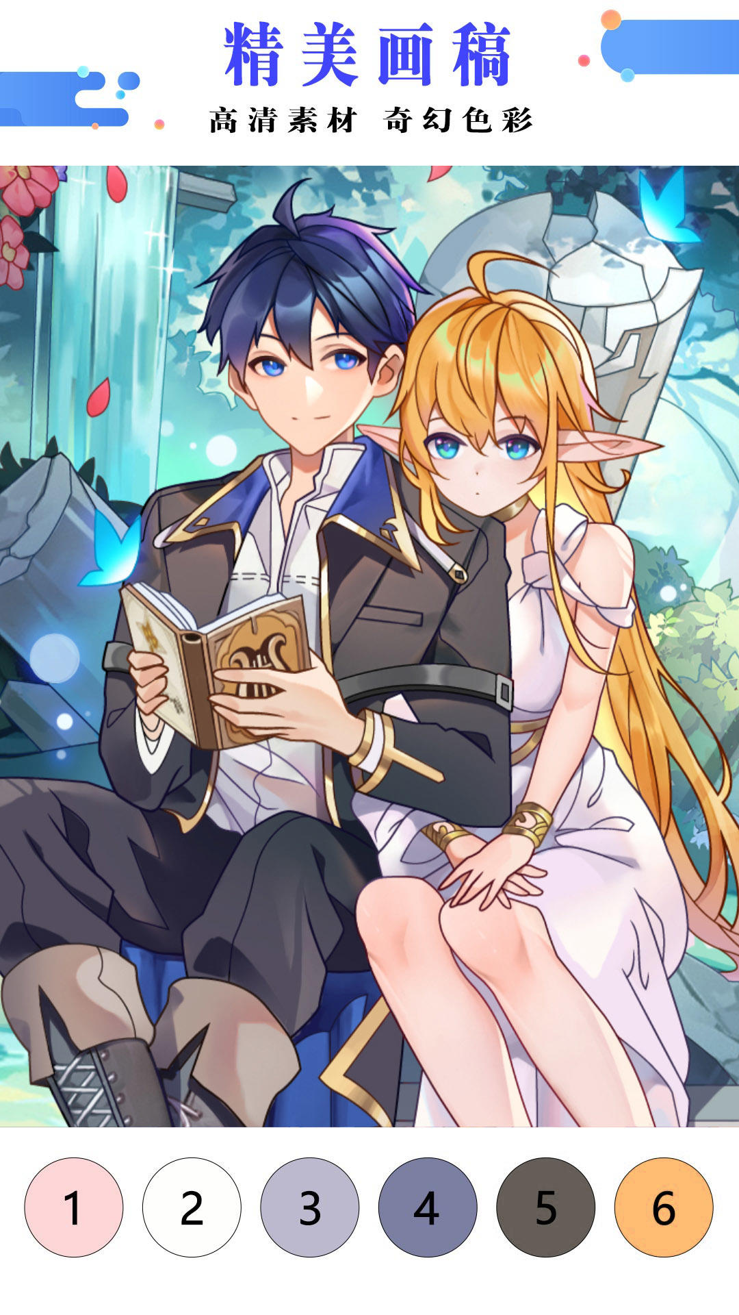 繪畫涂色書截圖預(yù)覽