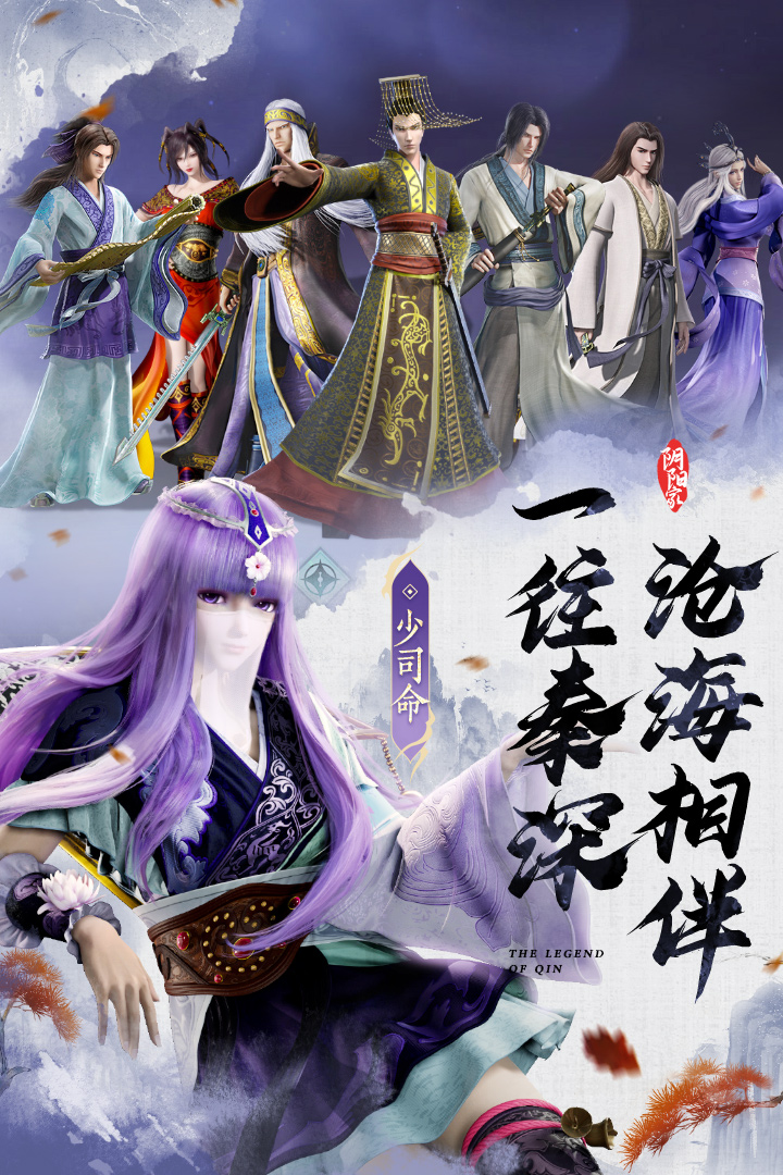 秦時(shí)明月：滄海截圖預(yù)覽