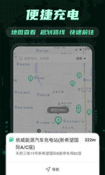 e充電截圖