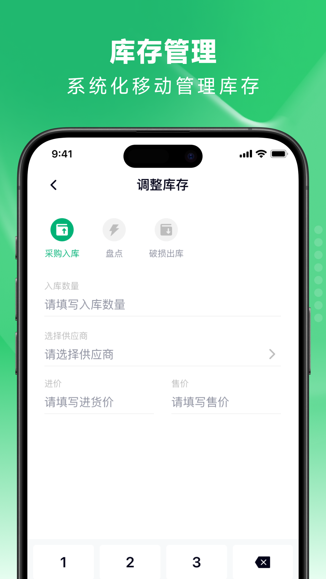 吉祥管店v3.0.4截图2