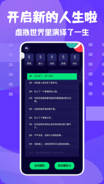 小小雞重生模擬器截圖