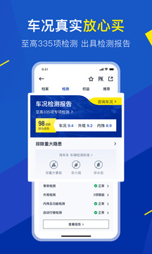 淘車車截圖