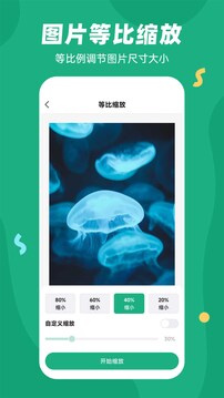 易壓縮截圖