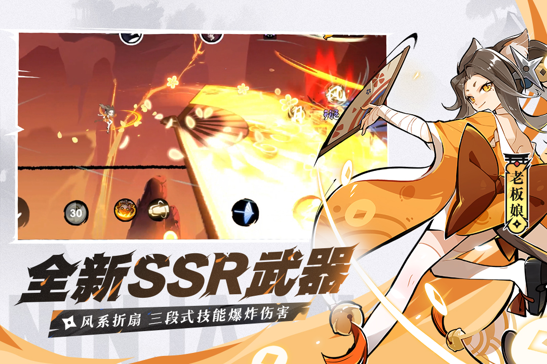 忍者必須死3截圖預(yù)覽