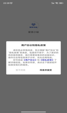 星驛小秘截圖