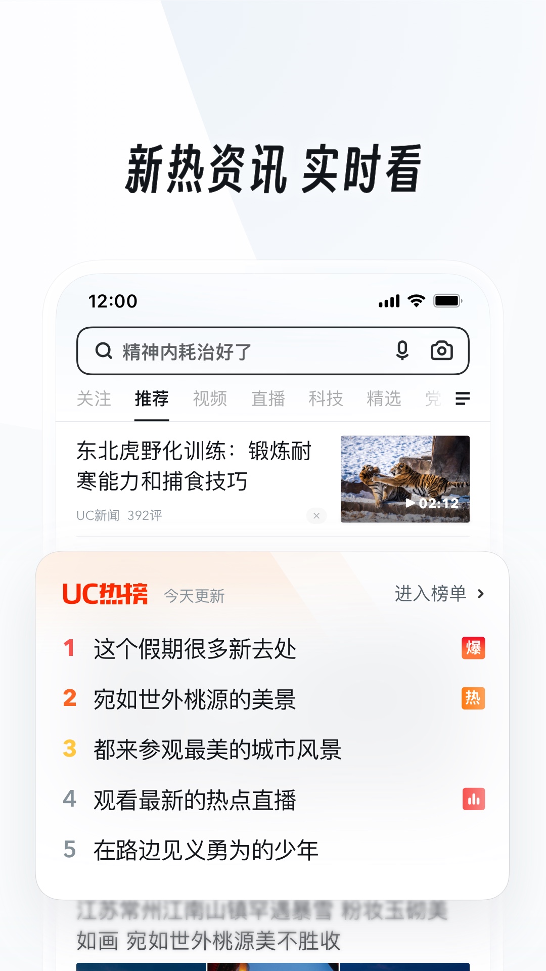 UC浏览器v16.1.4.1265截图4