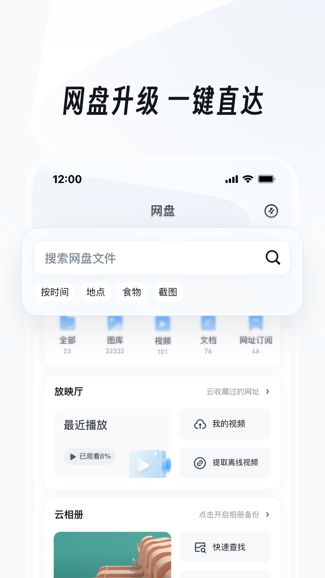 UC浏览器v16.1.4.1265截图2