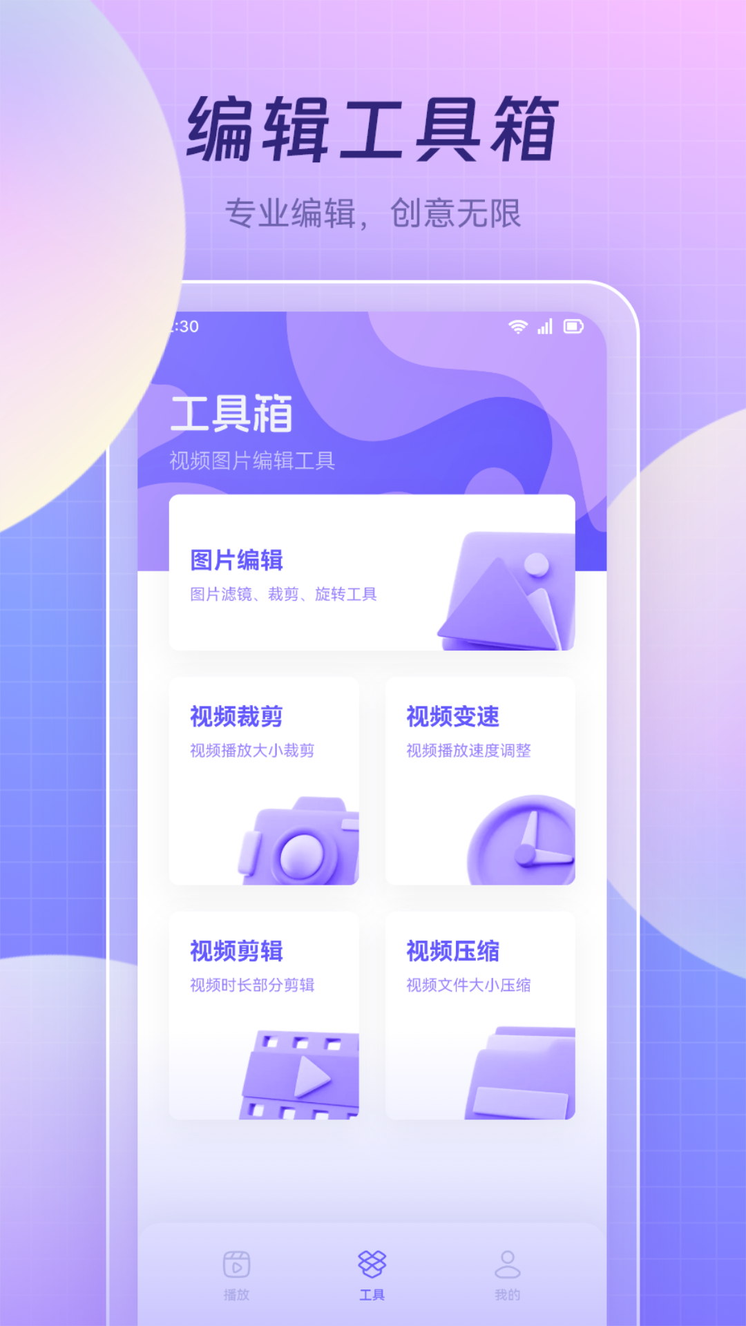 蓝莓视频制作v1.1截图3