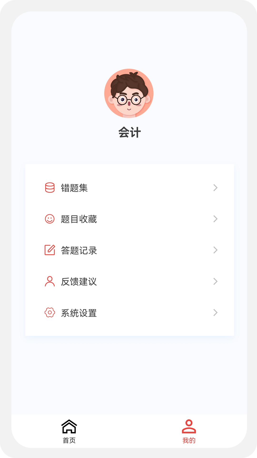 初级会计100题库v1.0.8截图2