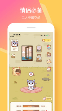 情侶簽截圖